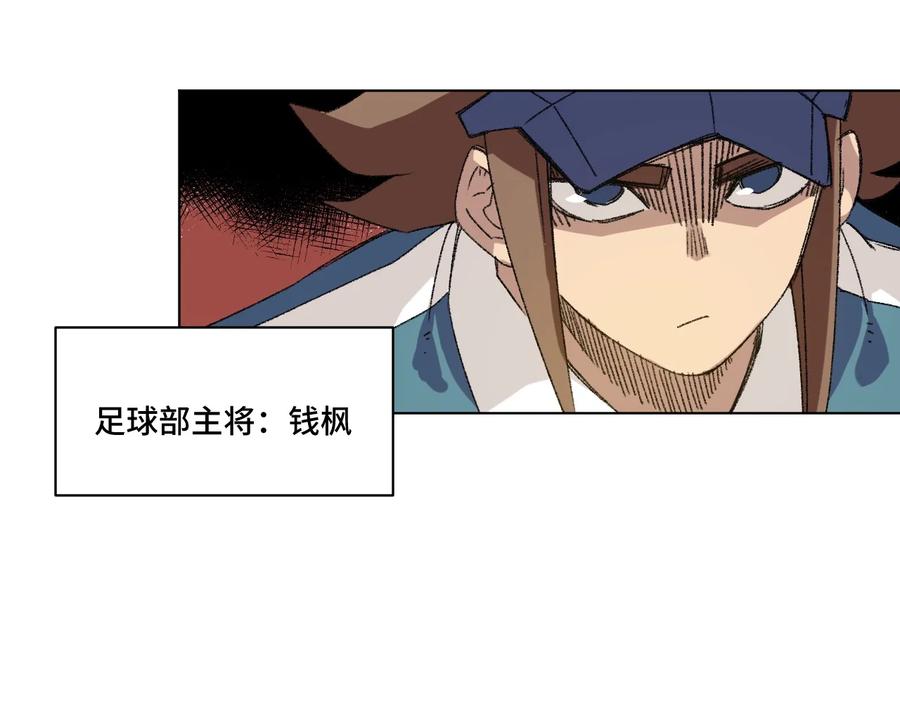 《厄运之王》漫画最新章节124 主将VS主将免费下拉式在线观看章节第【18】张图片