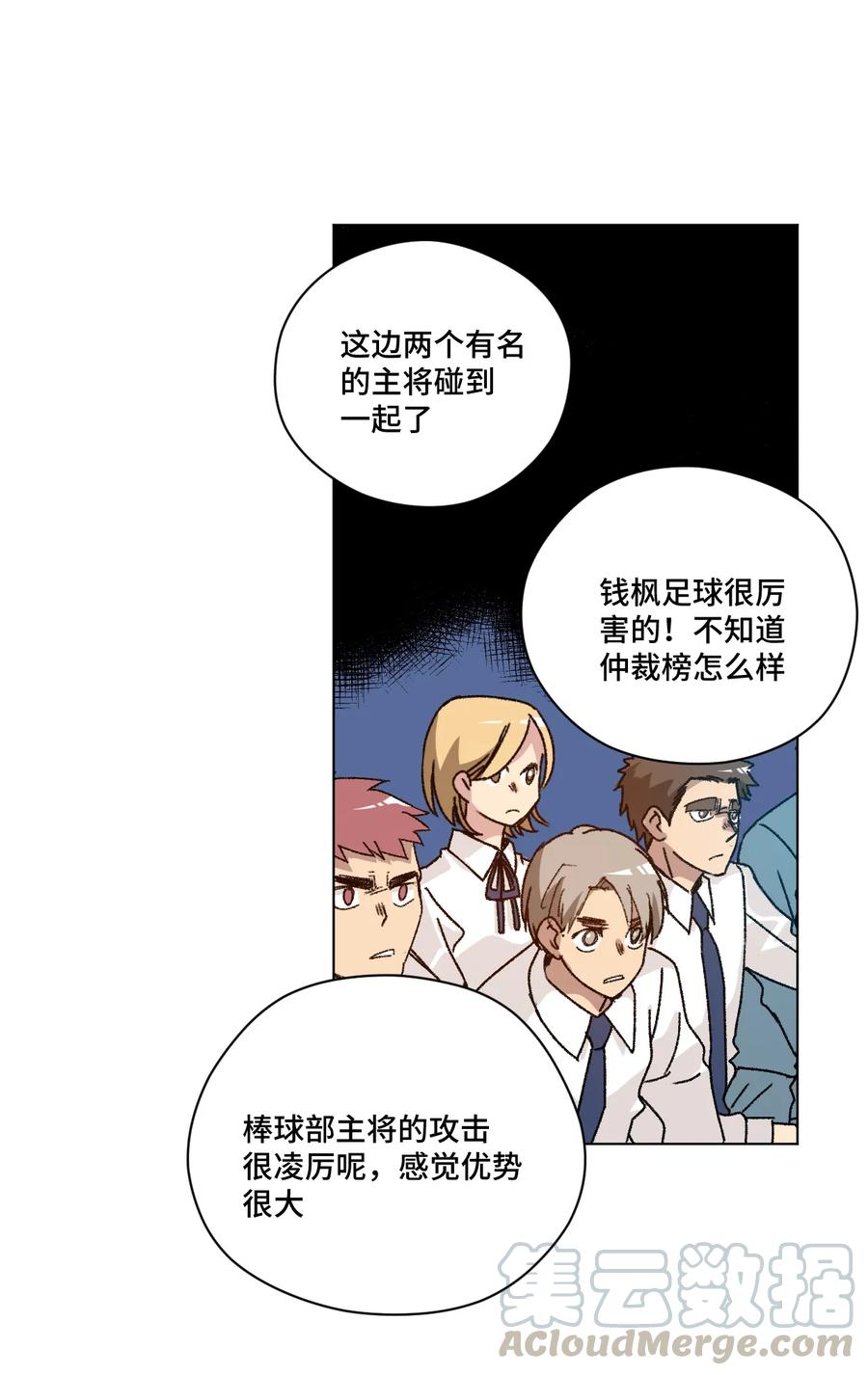 《厄运之王》漫画最新章节124 主将VS主将免费下拉式在线观看章节第【19】张图片