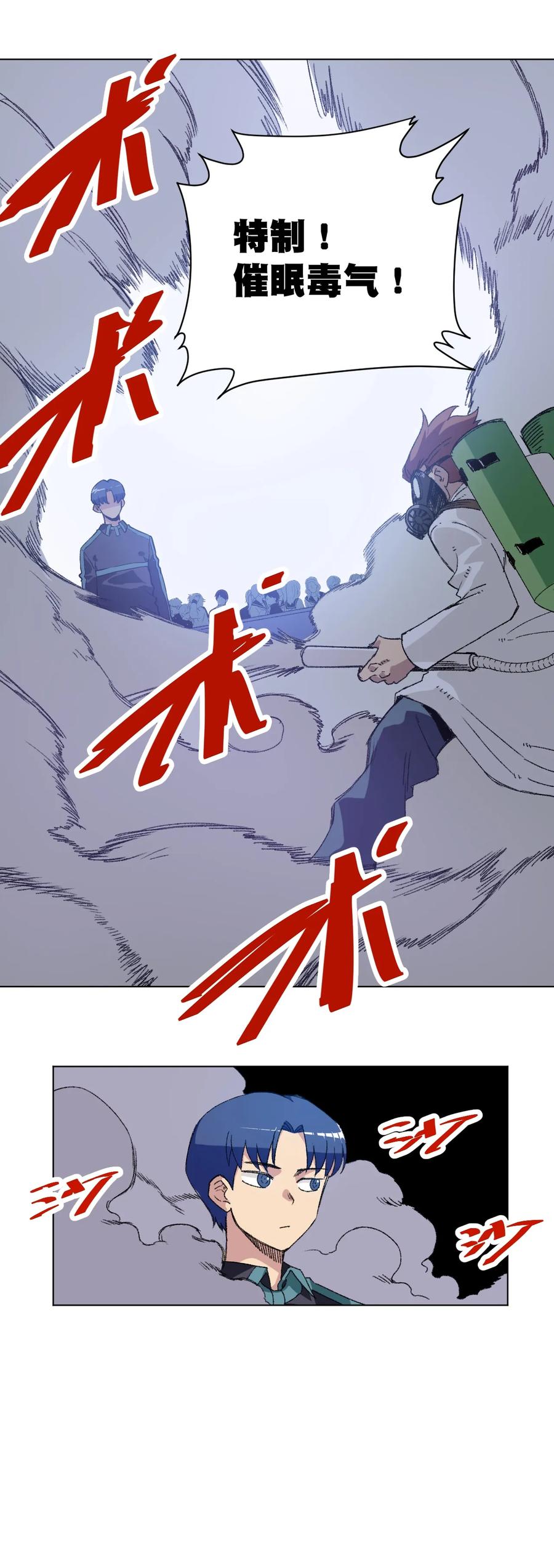 《厄运之王》漫画最新章节124 主将VS主将免费下拉式在线观看章节第【3】张图片