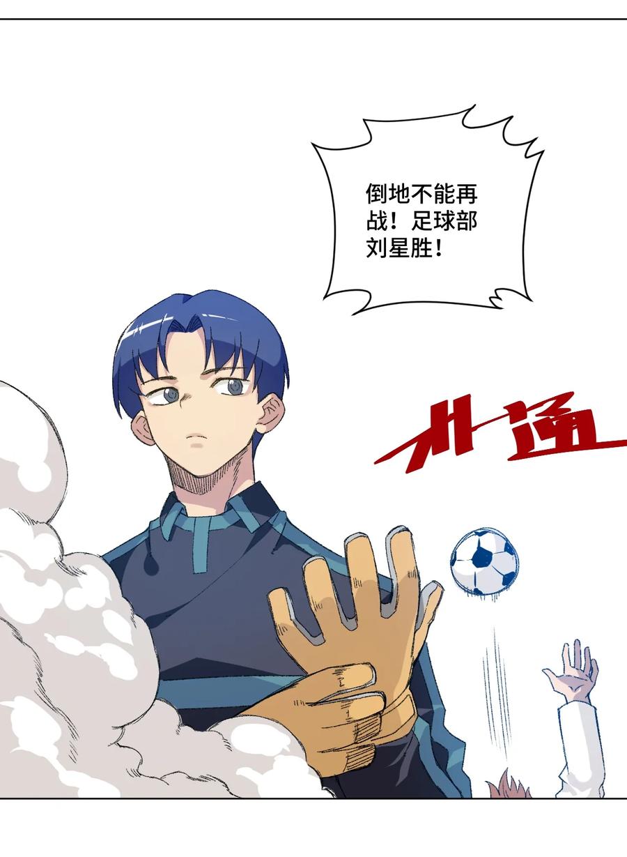 《厄运之王》漫画最新章节124 主将VS主将免费下拉式在线观看章节第【9】张图片