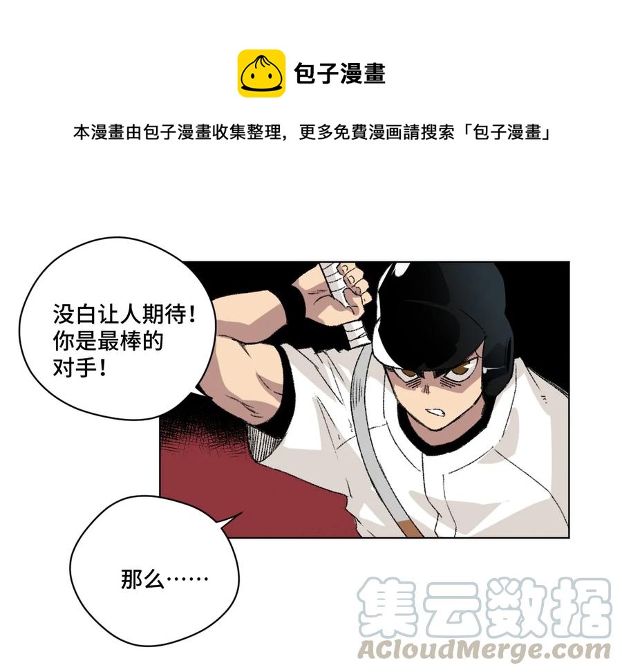 《厄运之王》漫画最新章节125 预赛开始免费下拉式在线观看章节第【1】张图片