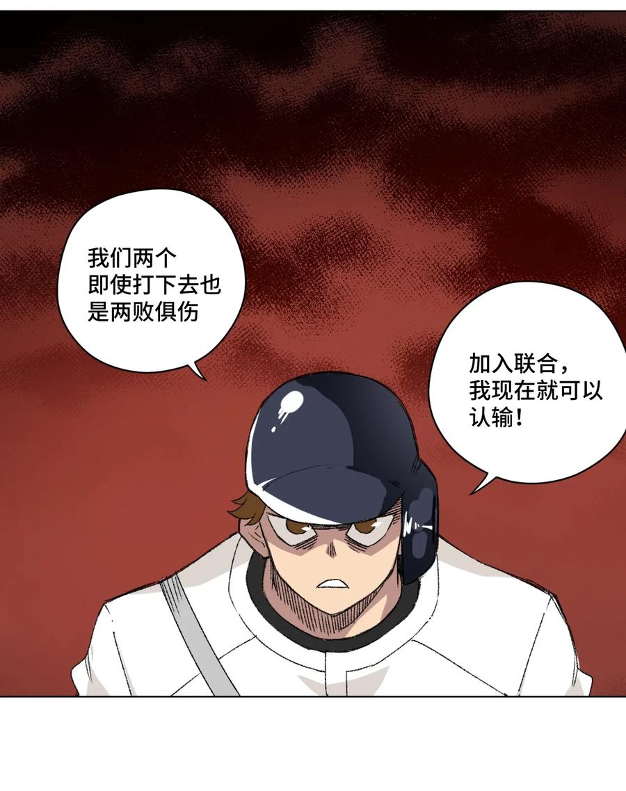 《厄运之王》漫画最新章节125 预赛开始免费下拉式在线观看章节第【28】张图片