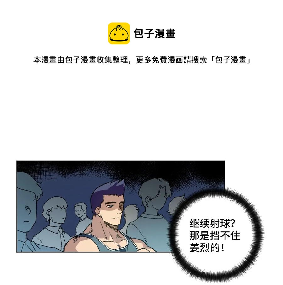 《厄运之王》漫画最新章节125 预赛开始免费下拉式在线观看章节第【6】张图片