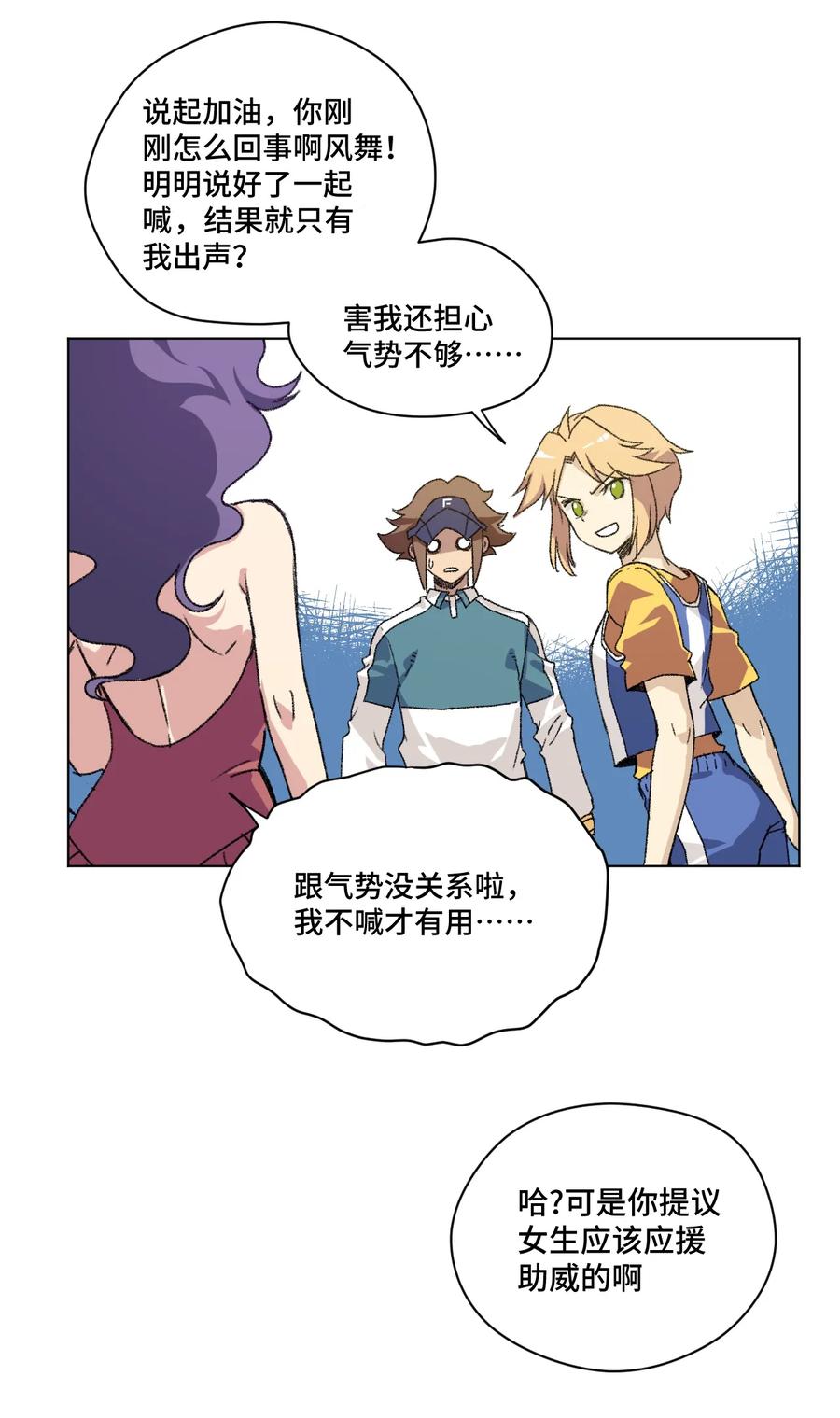 《厄运之王》漫画最新章节126 鼓舞的力量免费下拉式在线观看章节第【23】张图片