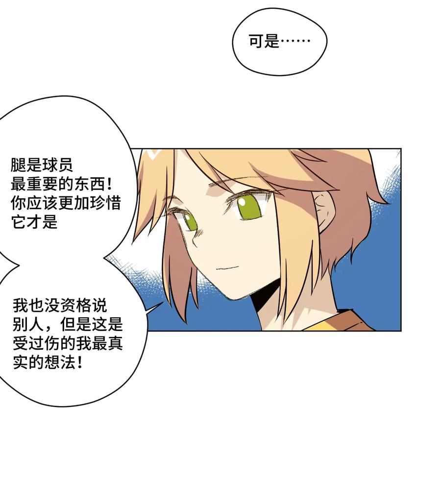 《厄运之王》漫画最新章节126 鼓舞的力量免费下拉式在线观看章节第【30】张图片