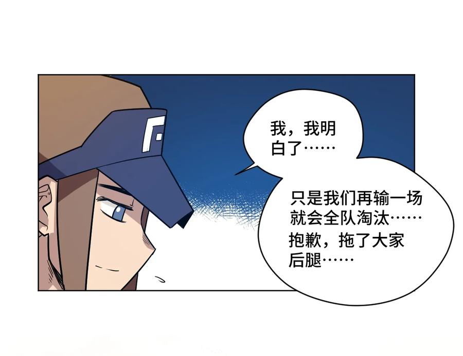 《厄运之王》漫画最新章节126 鼓舞的力量免费下拉式在线观看章节第【31】张图片