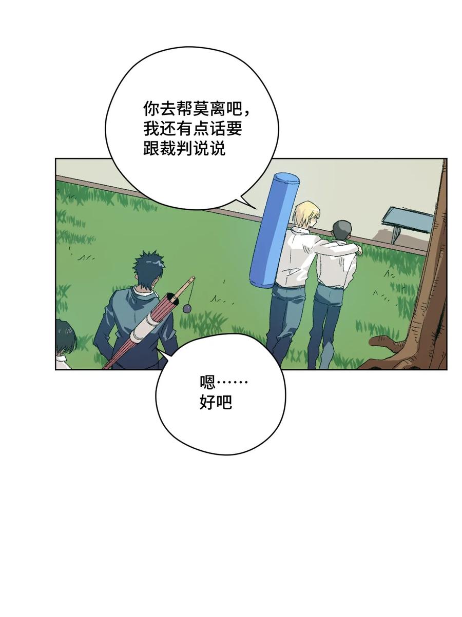 《厄运之王》漫画最新章节127 回来的目的免费下拉式在线观看章节第【12】张图片