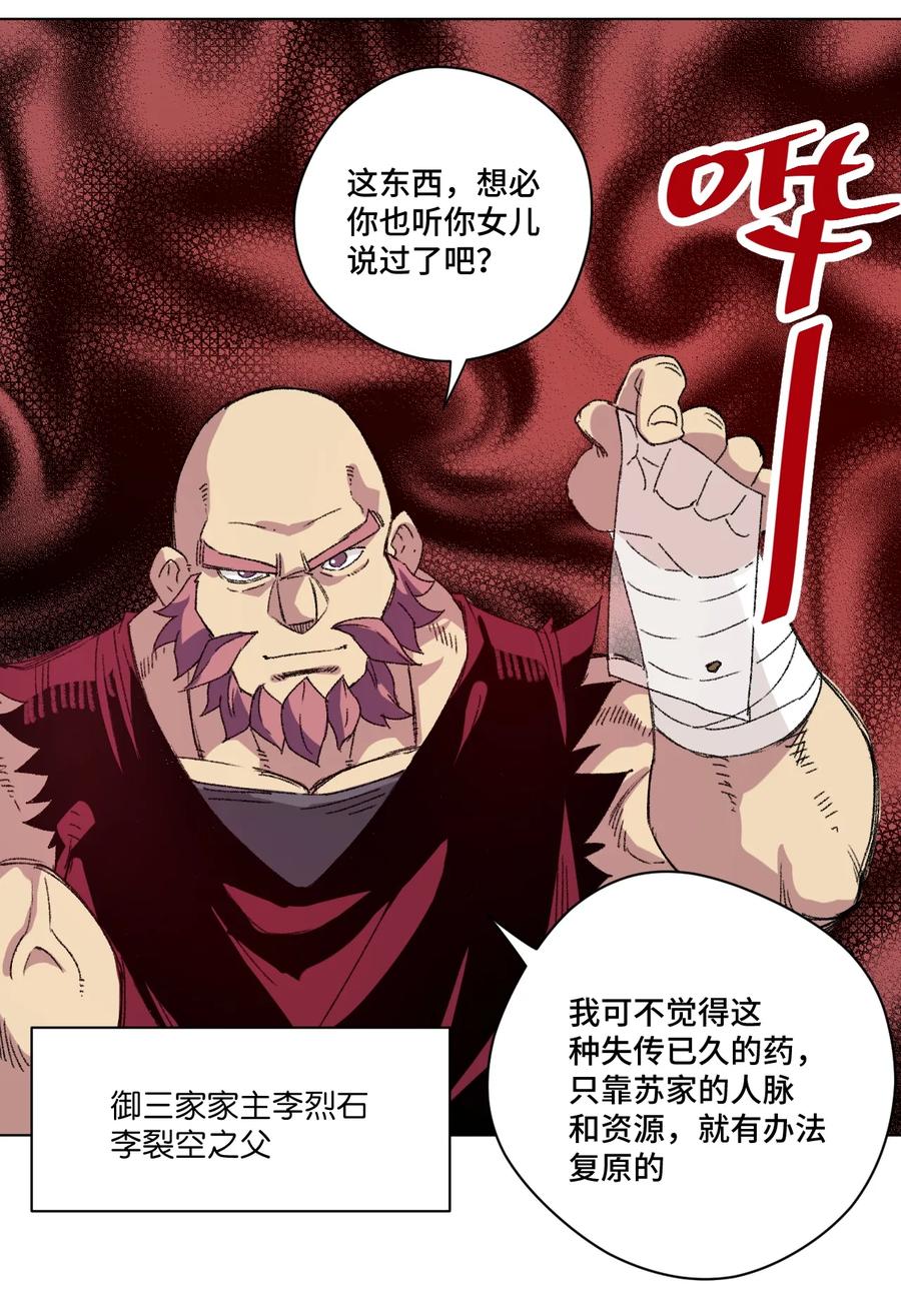 《厄运之王》漫画最新章节127 回来的目的免费下拉式在线观看章节第【19】张图片