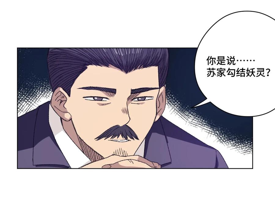 《厄运之王》漫画最新章节127 回来的目的免费下拉式在线观看章节第【20】张图片