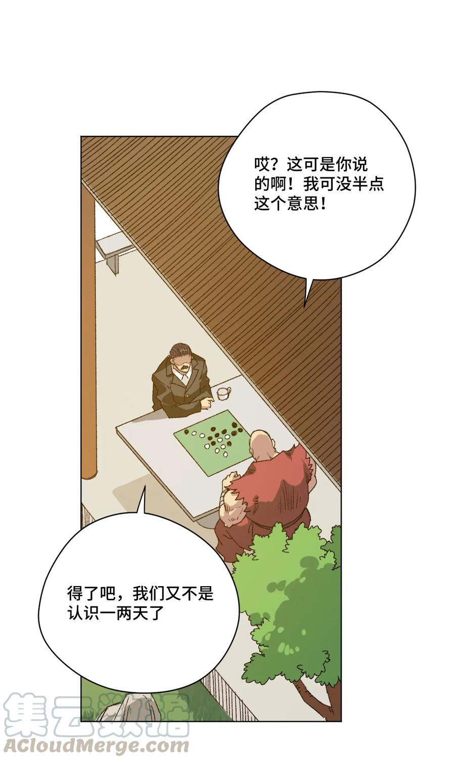 《厄运之王》漫画最新章节127 回来的目的免费下拉式在线观看章节第【21】张图片