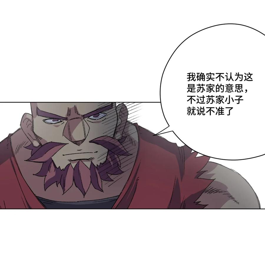 《厄运之王》漫画最新章节127 回来的目的免费下拉式在线观看章节第【22】张图片