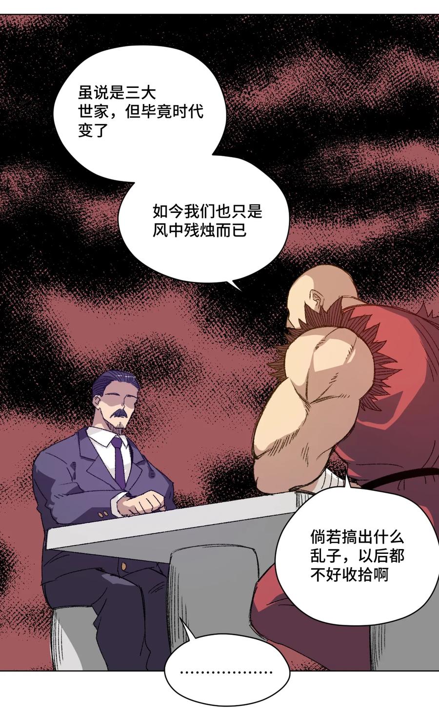 《厄运之王》漫画最新章节127 回来的目的免费下拉式在线观看章节第【23】张图片