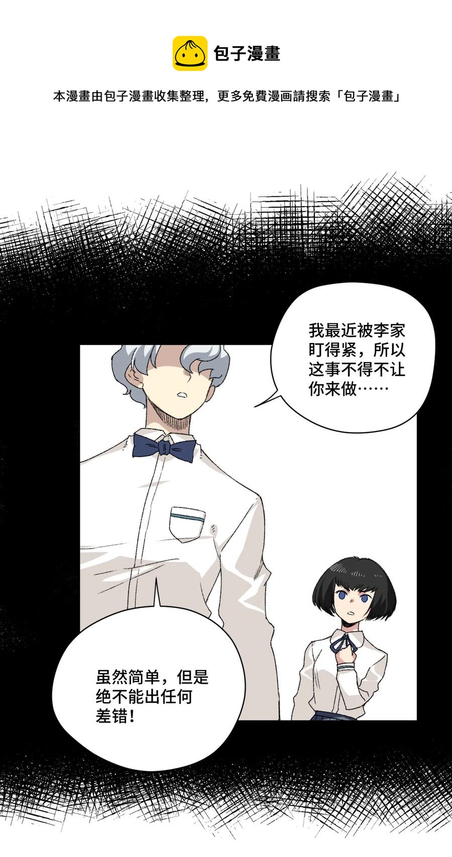 《厄运之王》漫画最新章节127 回来的目的免费下拉式在线观看章节第【27】张图片