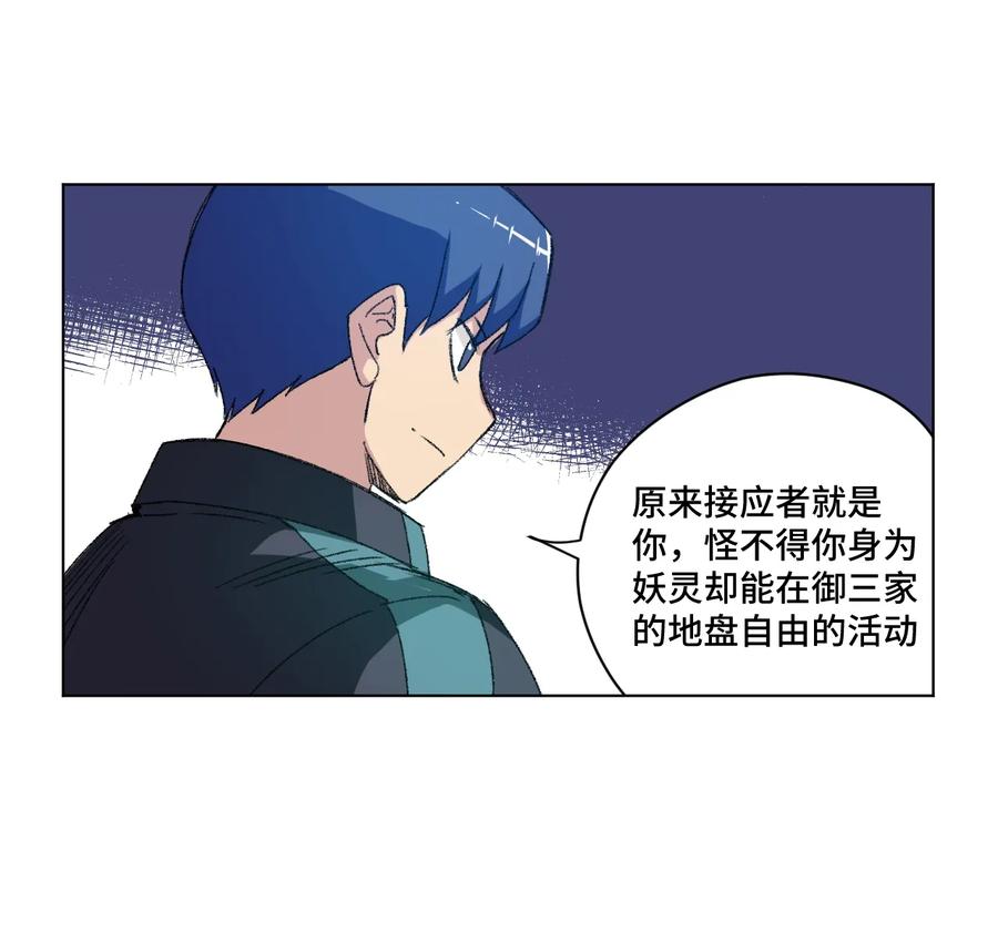 《厄运之王》漫画最新章节127 回来的目的免费下拉式在线观看章节第【36】张图片