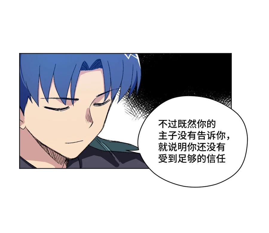 《厄运之王》漫画最新章节127 回来的目的免费下拉式在线观看章节第【38】张图片