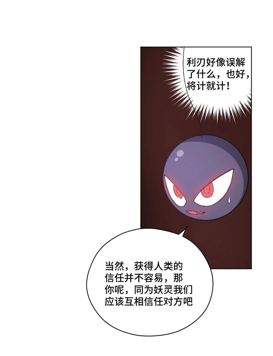 《厄运之王》漫画最新章节127 回来的目的免费下拉式在线观看章节第【39】张图片