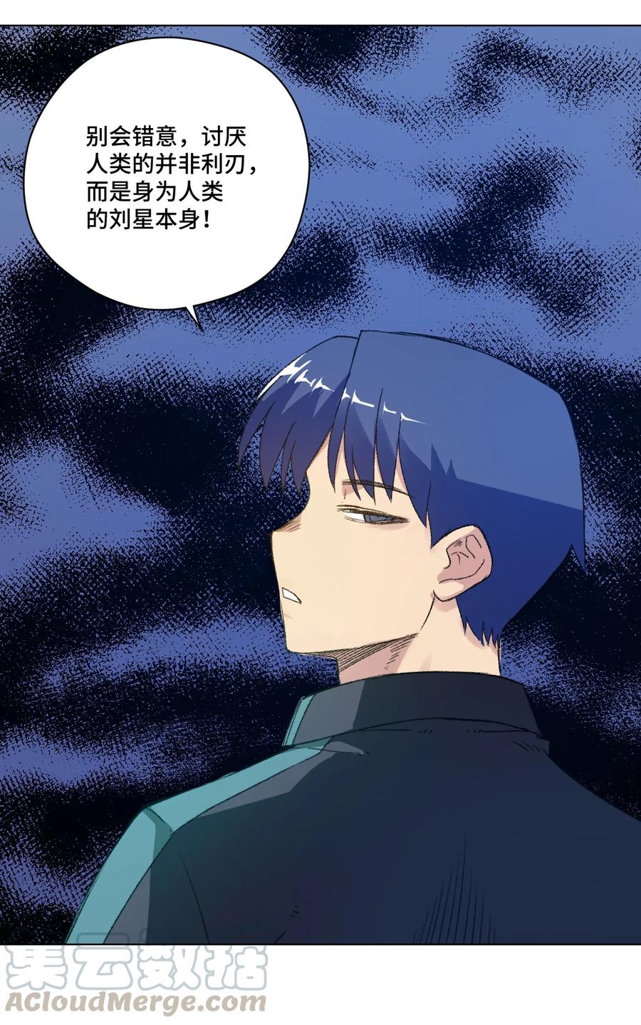 《厄运之王》漫画最新章节127 回来的目的免费下拉式在线观看章节第【45】张图片