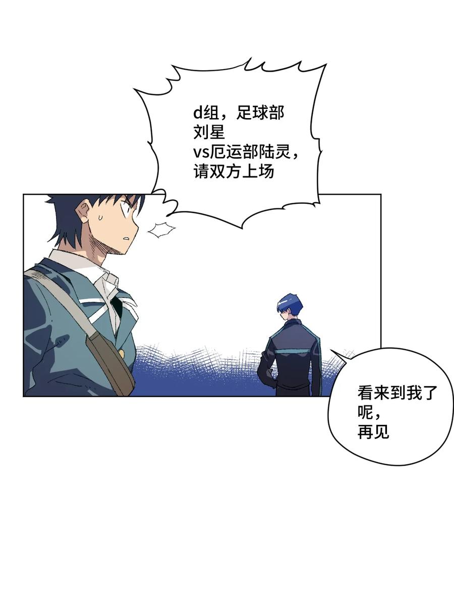 《厄运之王》漫画最新章节127 回来的目的免费下拉式在线观看章节第【46】张图片