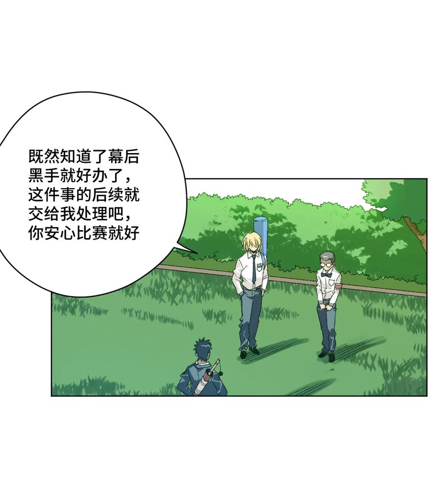 《厄运之王》漫画最新章节127 回来的目的免费下拉式在线观看章节第【8】张图片