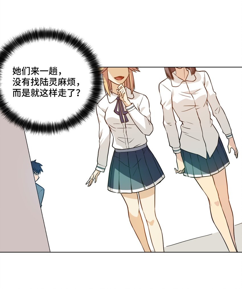 《厄运之王》漫画最新章节14 排除，危险？免费下拉式在线观看章节第【15】张图片