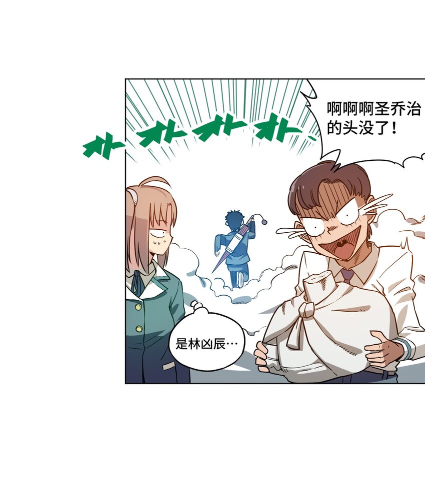 《厄运之王》漫画最新章节14 排除，危险？免费下拉式在线观看章节第【31】张图片