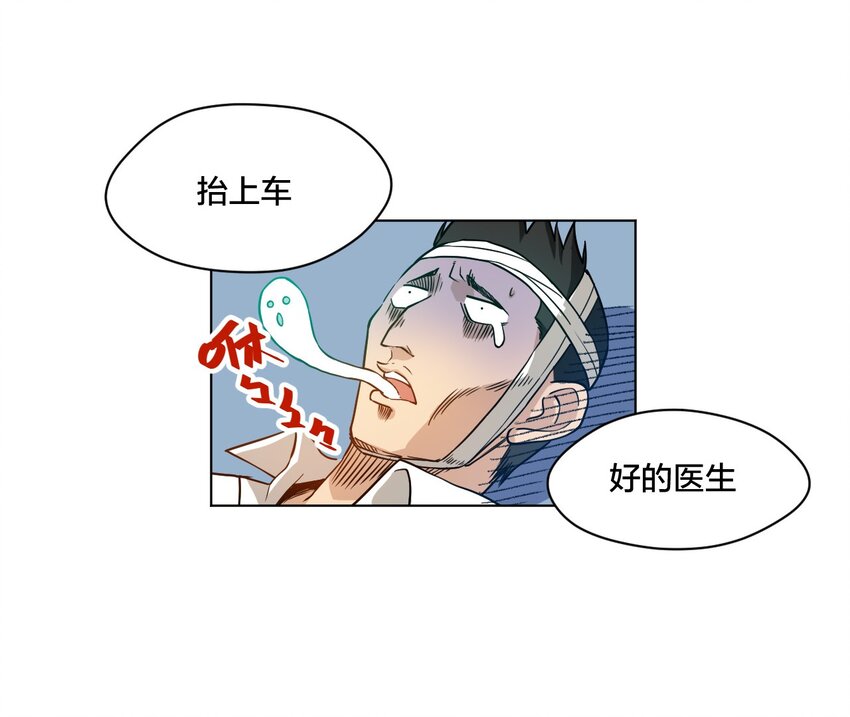 《厄运之王》漫画最新章节14 排除，危险？免费下拉式在线观看章节第【36】张图片