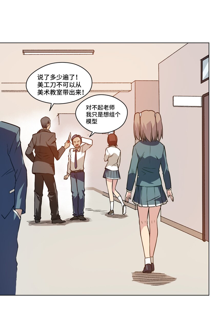 《厄运之王》漫画最新章节14 排除，危险？免费下拉式在线观看章节第【37】张图片