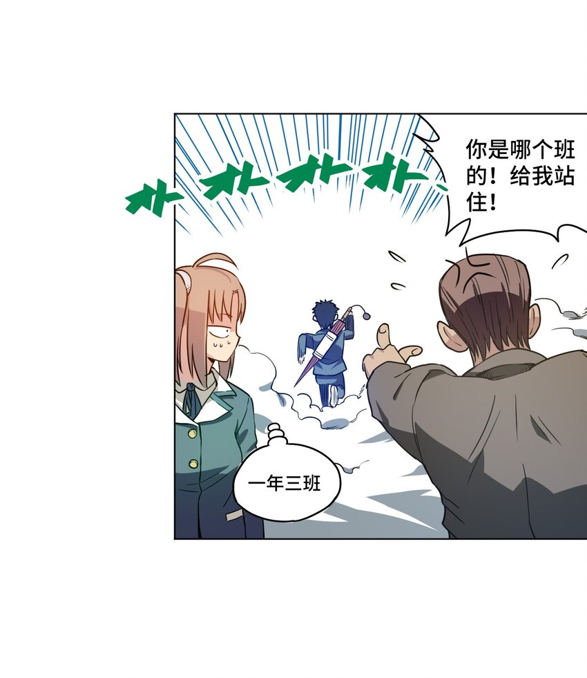 《厄运之王》漫画最新章节14 排除，危险？免费下拉式在线观看章节第【39】张图片