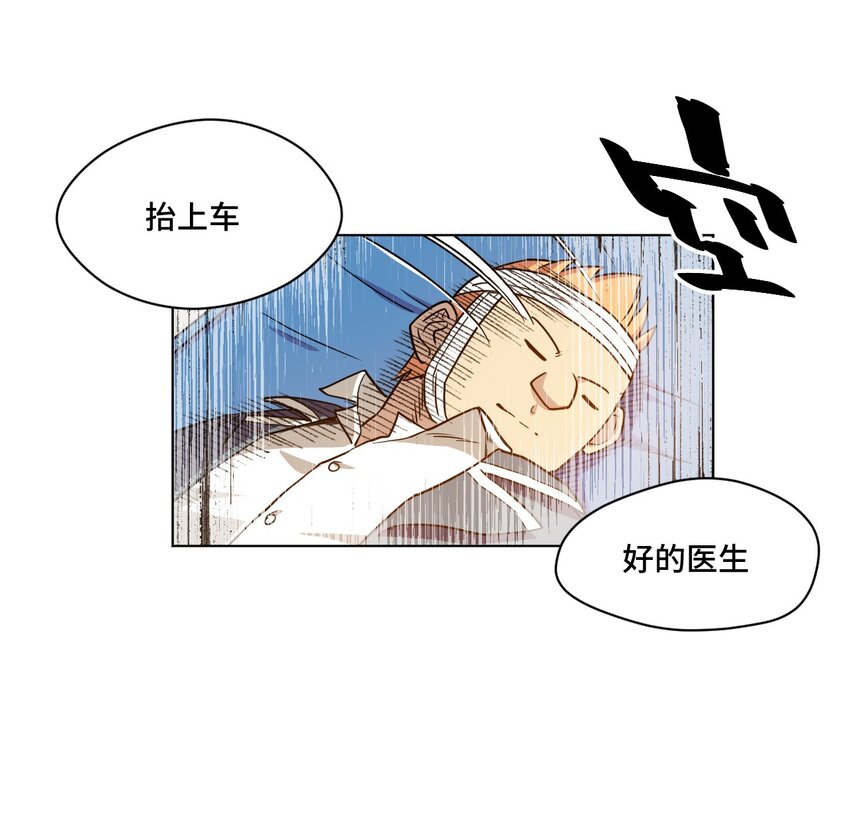 《厄运之王》漫画最新章节14 排除，危险？免费下拉式在线观看章节第【42】张图片