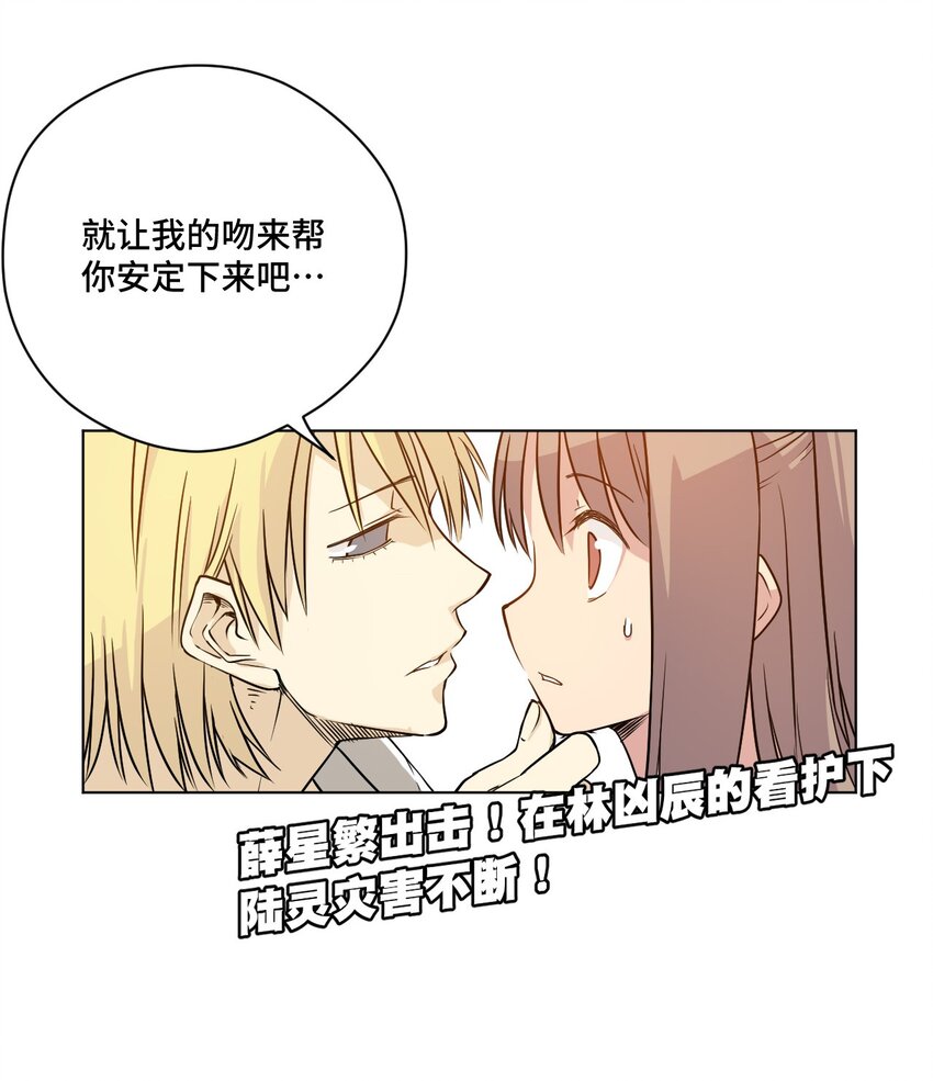 《厄运之王》漫画最新章节14 排除，危险？免费下拉式在线观看章节第【48】张图片