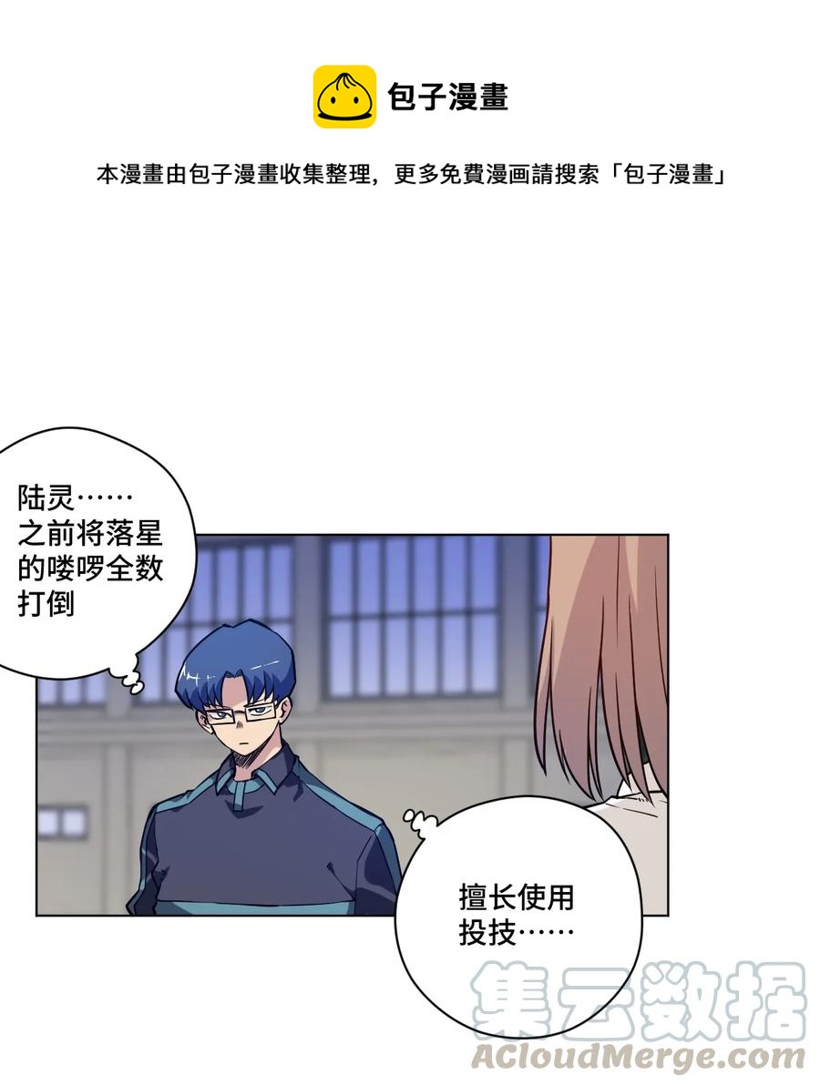 《厄运之王》漫画最新章节128 捉摸不定的刘星免费下拉式在线观看章节第【1】张图片