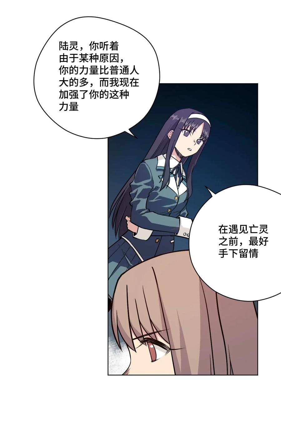 《厄运之王》漫画最新章节128 捉摸不定的刘星免费下拉式在线观看章节第【2】张图片