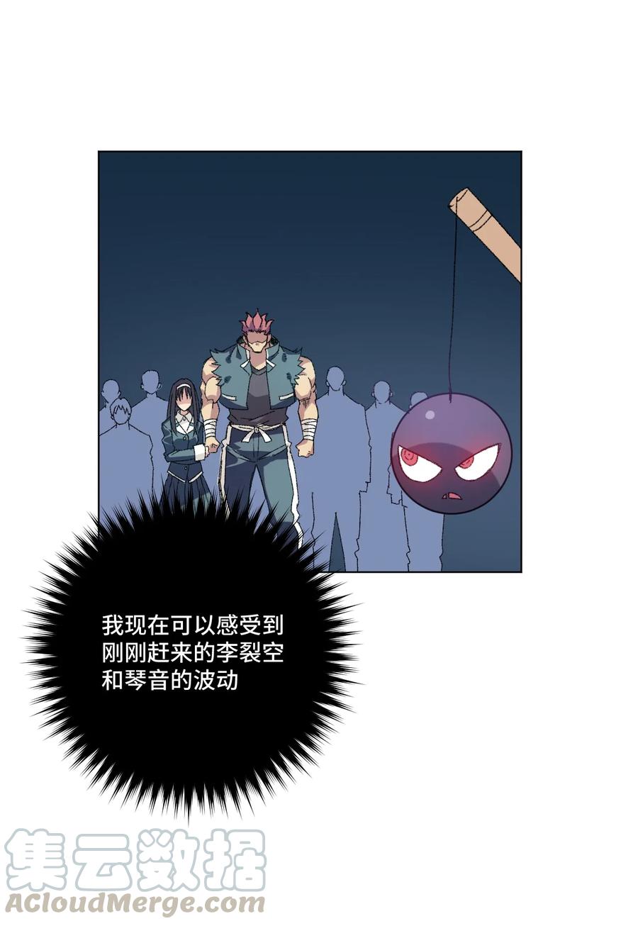 《厄运之王》漫画最新章节128 捉摸不定的刘星免费下拉式在线观看章节第【25】张图片