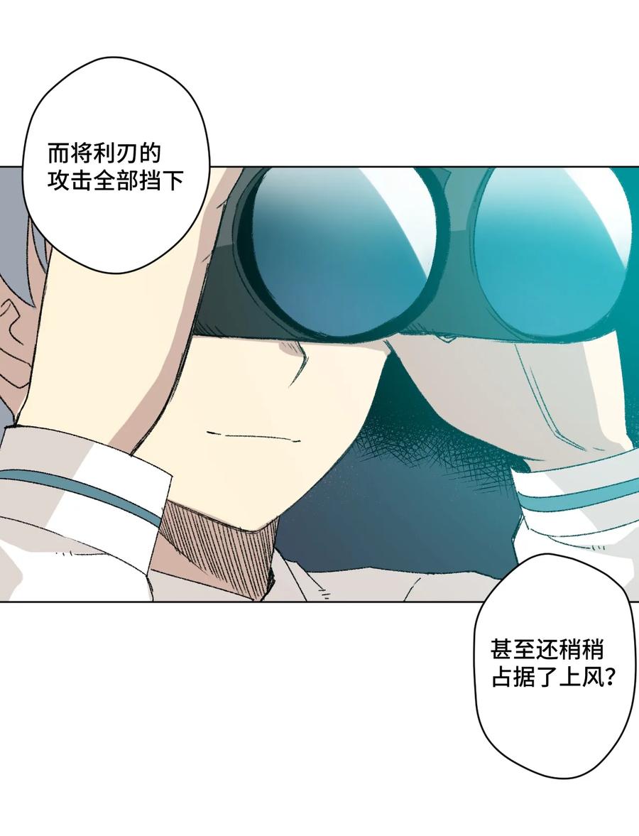 《厄运之王》漫画最新章节128 捉摸不定的刘星免费下拉式在线观看章节第【35】张图片