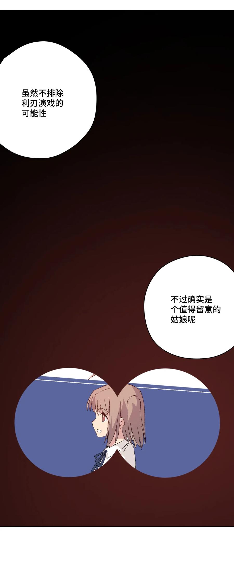 《厄运之王》漫画最新章节128 捉摸不定的刘星免费下拉式在线观看章节第【36】张图片