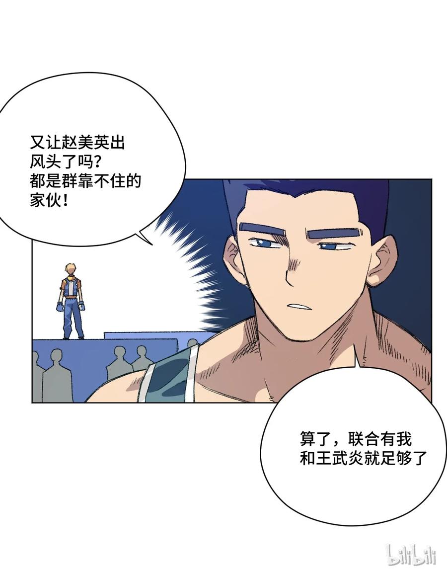 《厄运之王》漫画最新章节129 深不可测的二人免费下拉式在线观看章节第【26】张图片