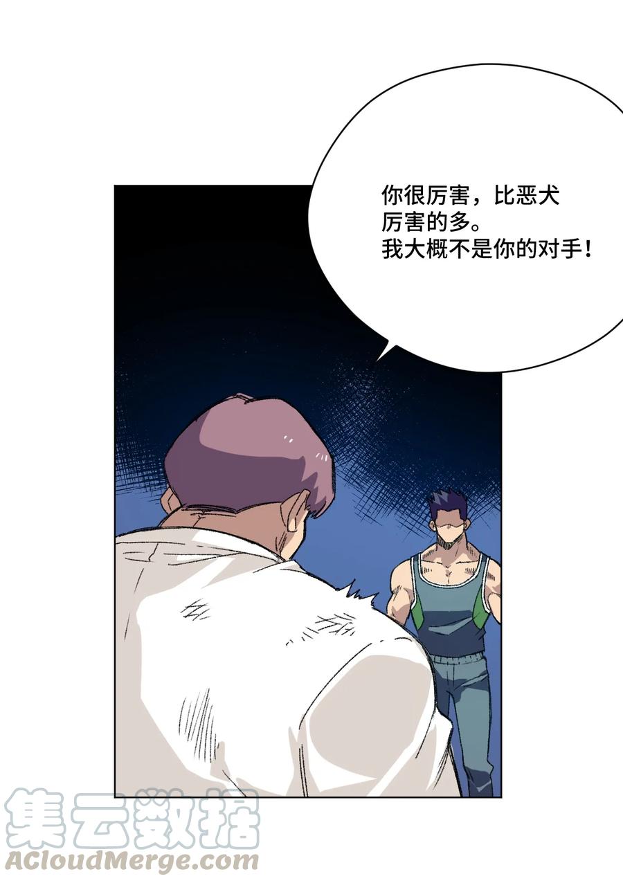 《厄运之王》漫画最新章节129 深不可测的二人免费下拉式在线观看章节第【29】张图片