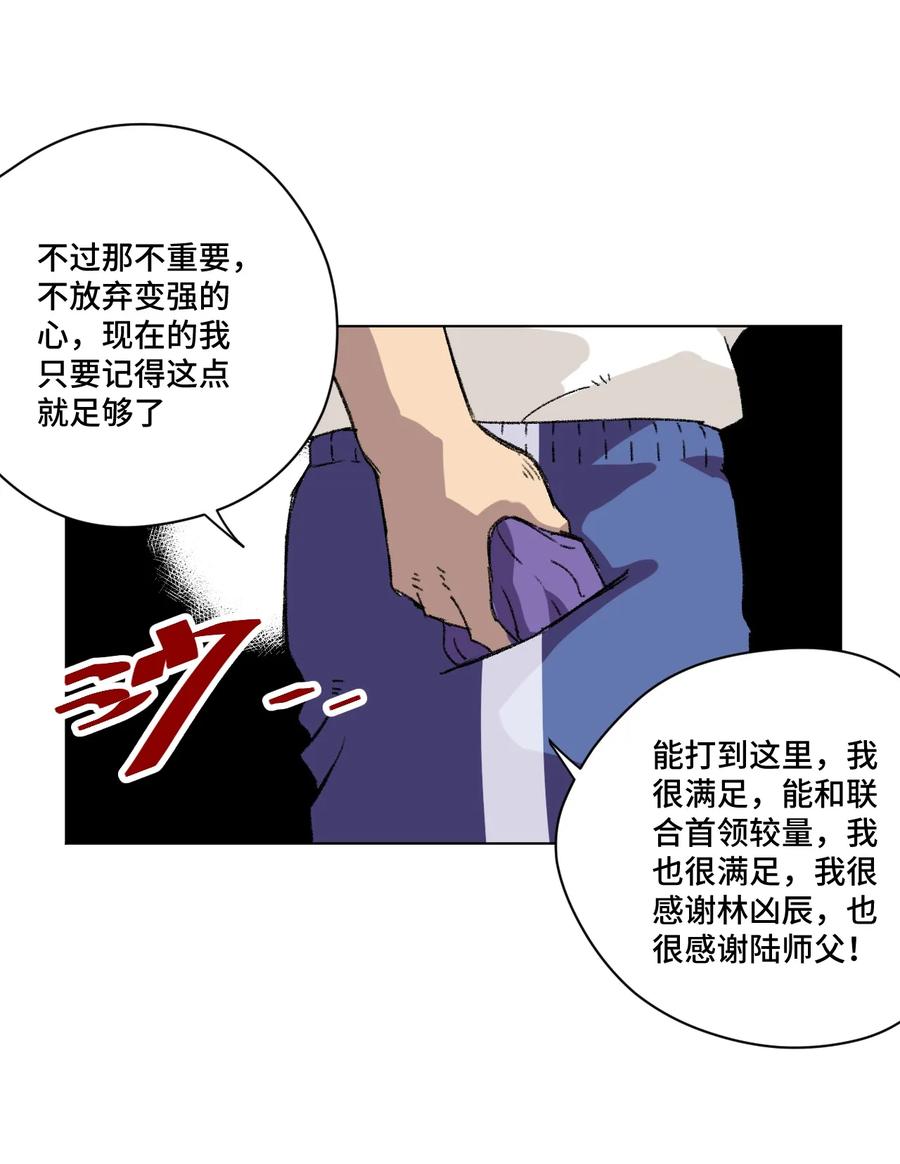 《厄运之王》漫画最新章节129 深不可测的二人免费下拉式在线观看章节第【30】张图片