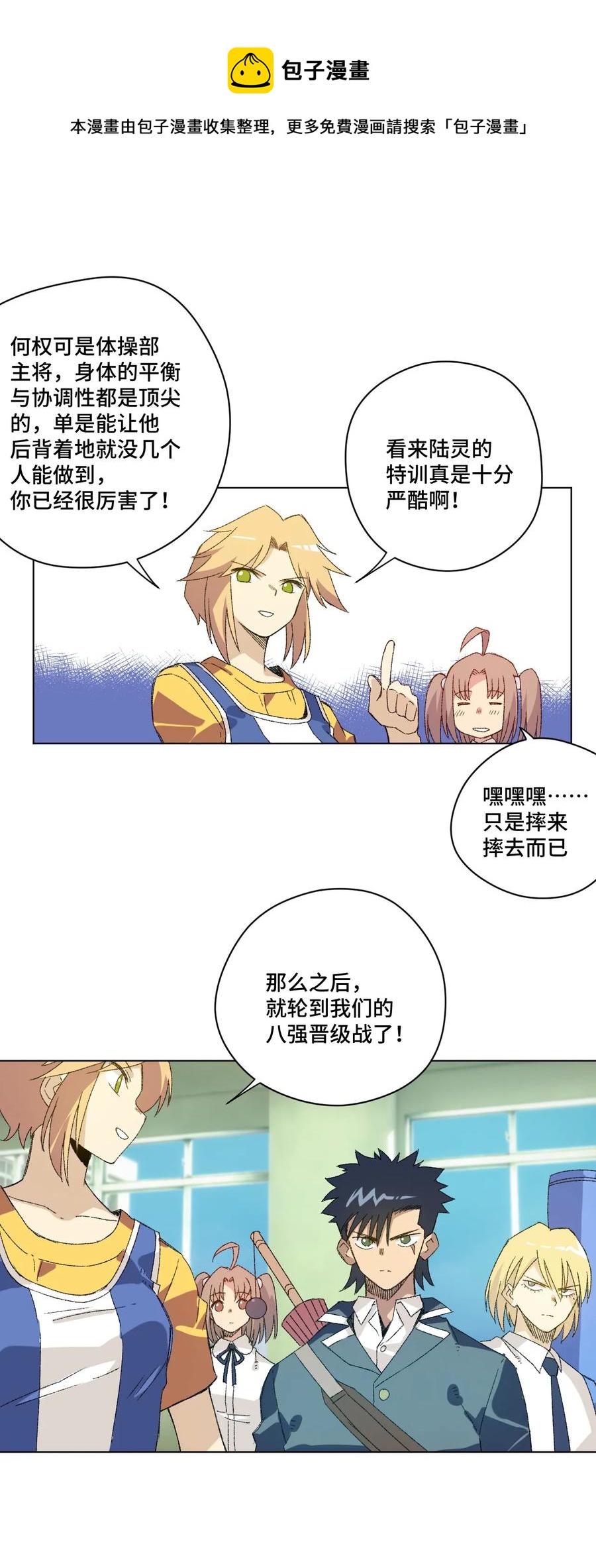 《厄运之王》漫画最新章节129 深不可测的二人免费下拉式在线观看章节第【47】张图片