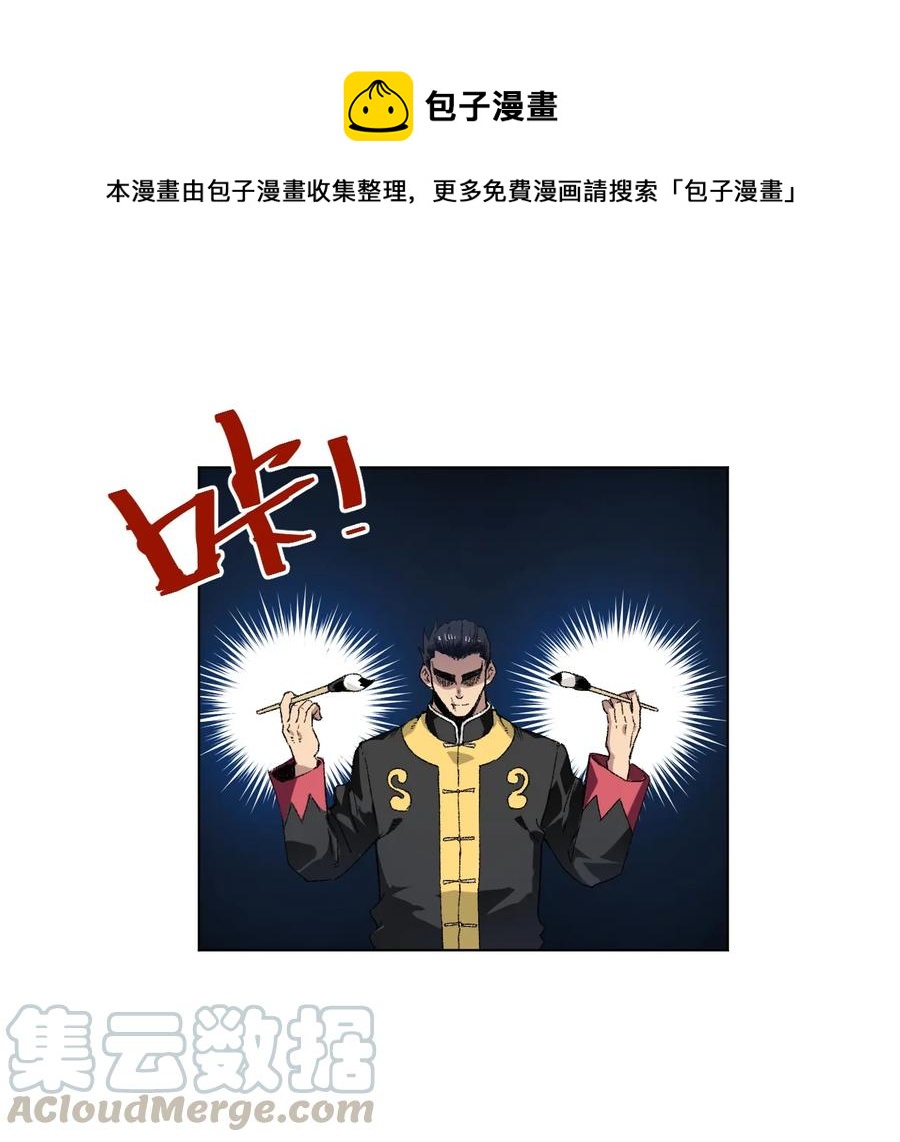 《厄运之王》漫画最新章节130 无法消失的预感免费下拉式在线观看章节第【1】张图片