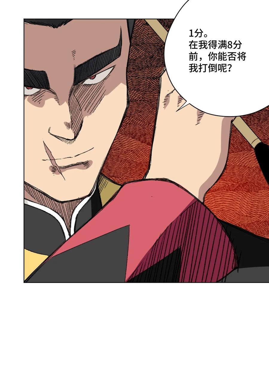 《厄运之王》漫画最新章节130 无法消失的预感免费下拉式在线观看章节第【15】张图片