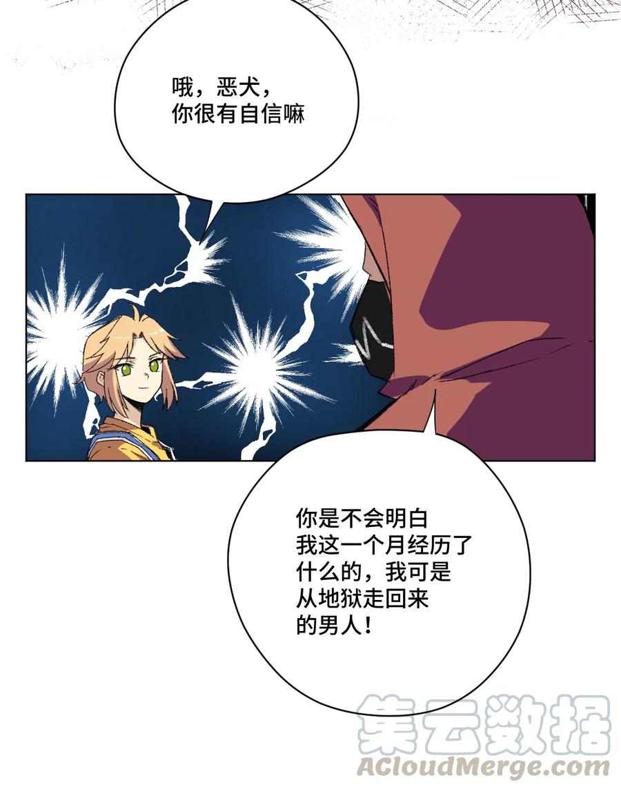 《厄运之王》漫画最新章节130 无法消失的预感免费下拉式在线观看章节第【21】张图片