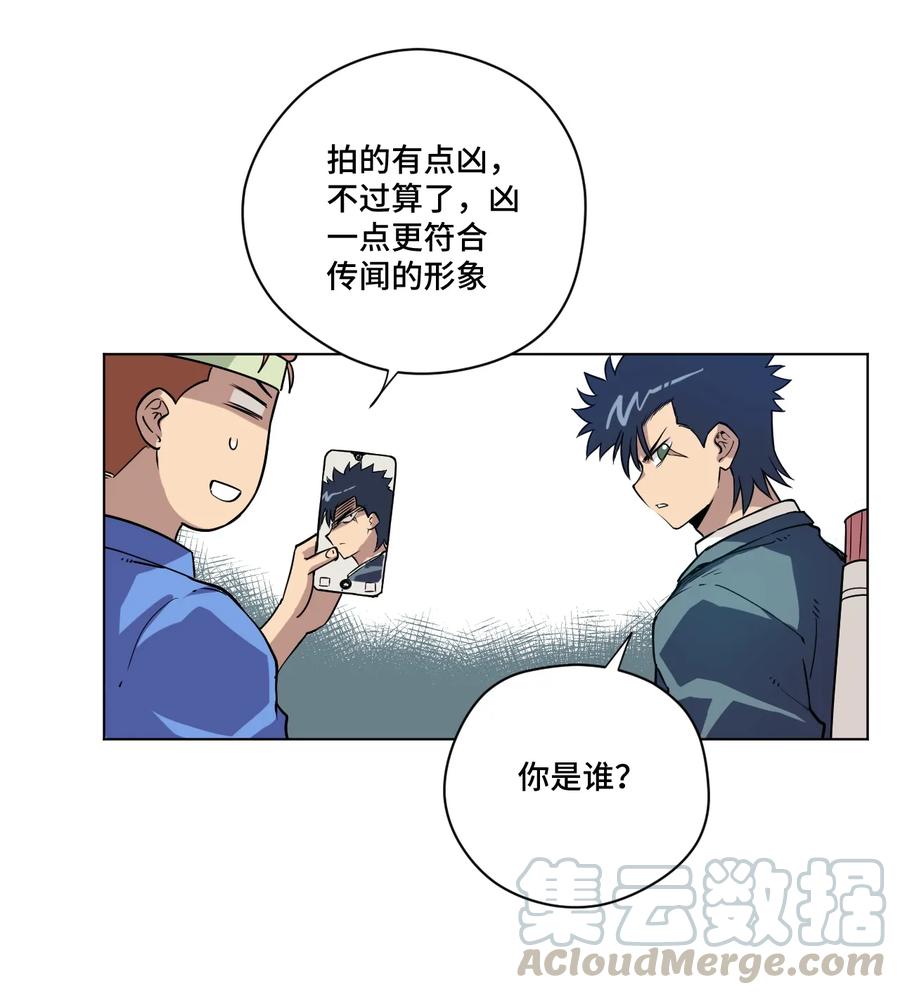 《厄运之王》漫画最新章节130 无法消失的预感免费下拉式在线观看章节第【25】张图片