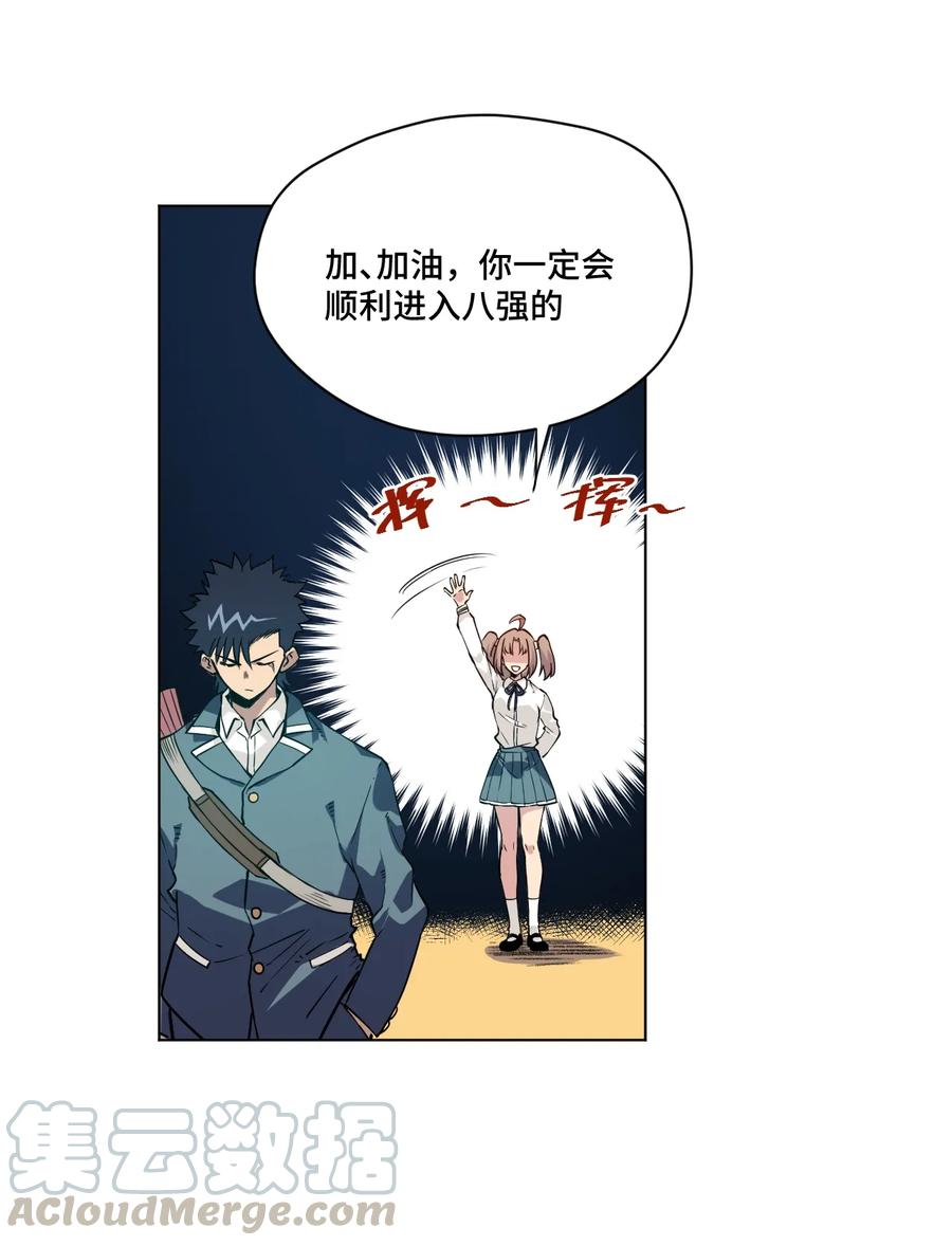 《厄运之王》漫画最新章节130 无法消失的预感免费下拉式在线观看章节第【33】张图片