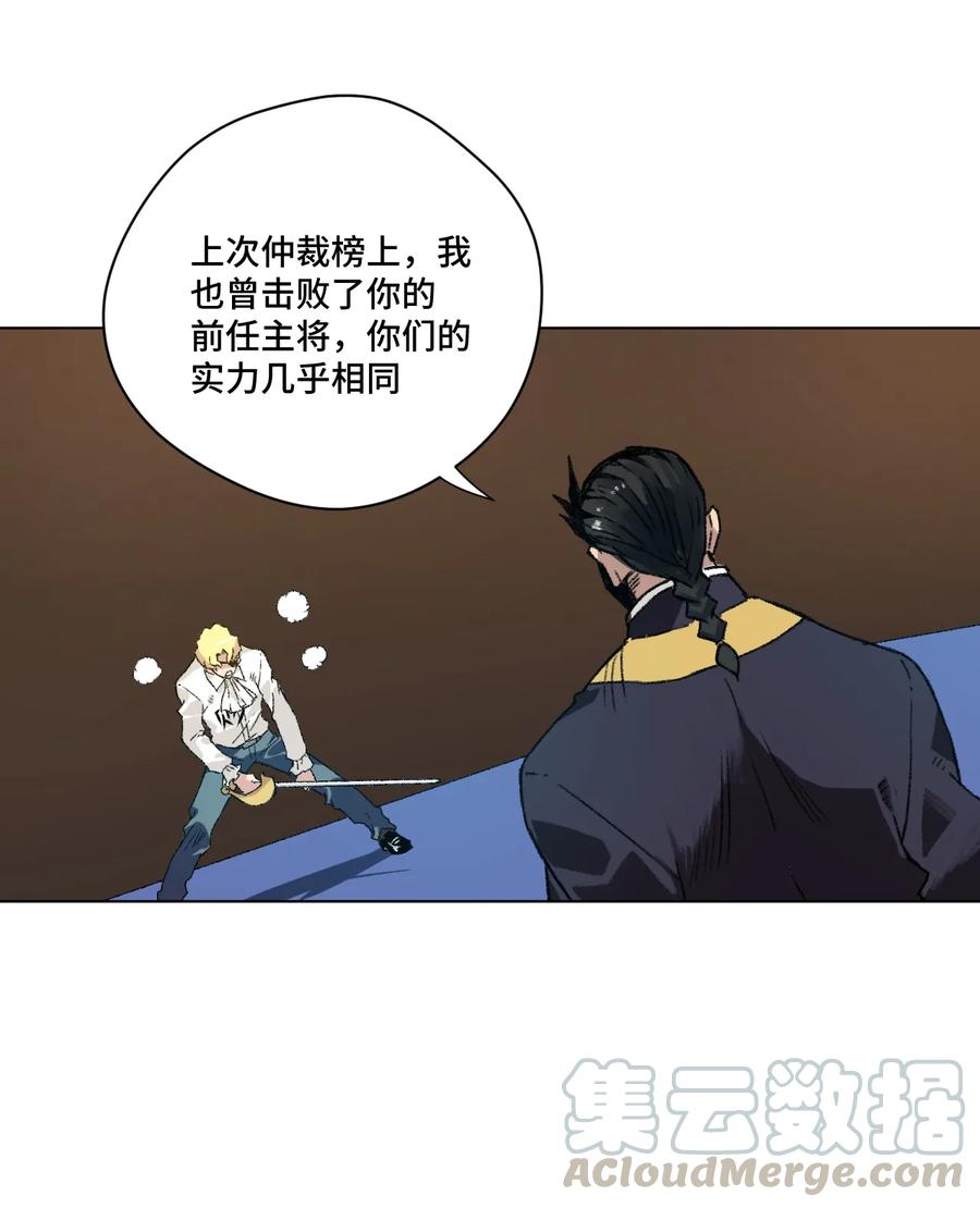 《厄运之王》漫画最新章节130 无法消失的预感免费下拉式在线观看章节第【37】张图片