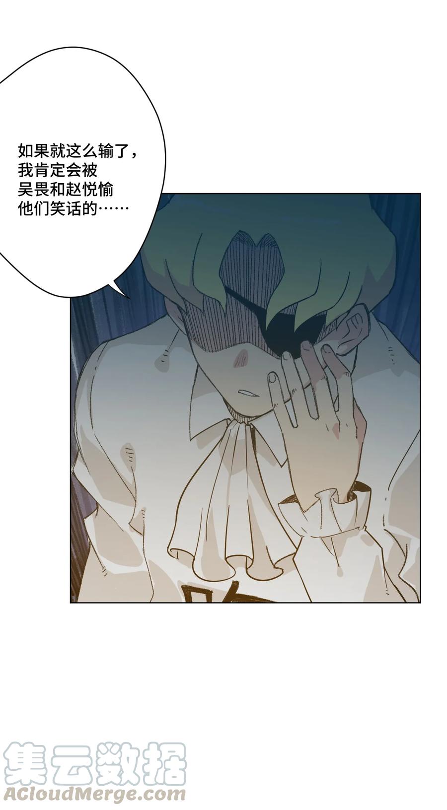 《厄运之王》漫画最新章节130 无法消失的预感免费下拉式在线观看章节第【41】张图片