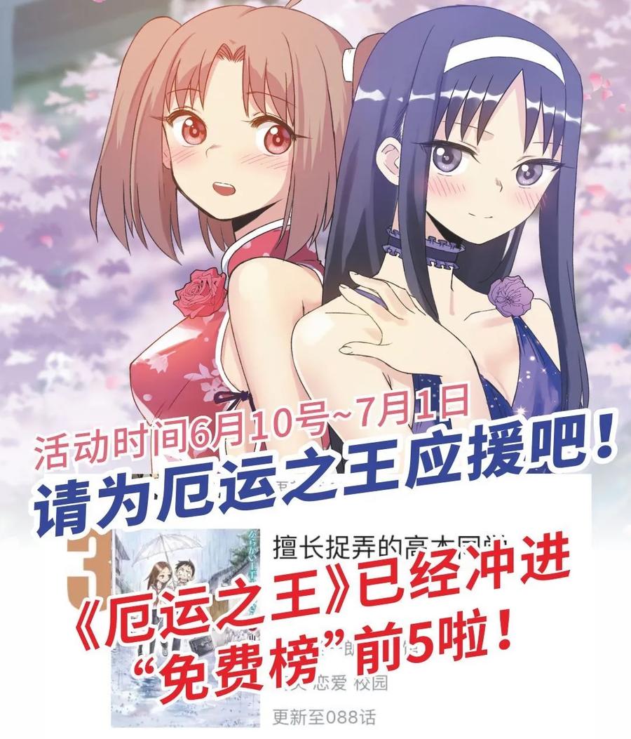 《厄运之王》漫画最新章节130 无法消失的预感免费下拉式在线观看章节第【44】张图片