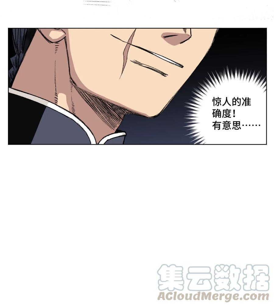 《厄运之王》漫画最新章节131 胜与败免费下拉式在线观看章节第【13】张图片