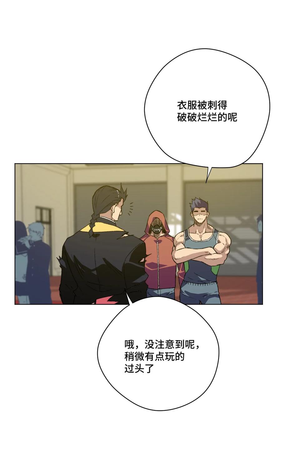 《厄运之王》漫画最新章节131 胜与败免费下拉式在线观看章节第【35】张图片