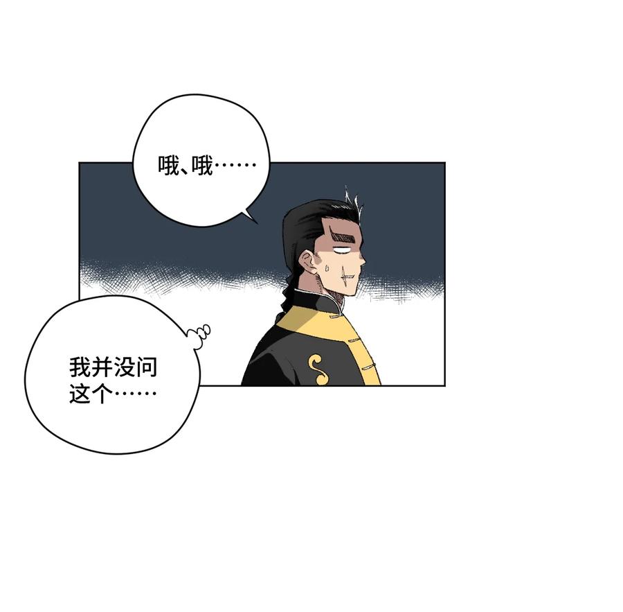 《厄运之王》漫画最新章节131 胜与败免费下拉式在线观看章节第【4】张图片